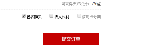 淘宝购物怎么用花呗支付