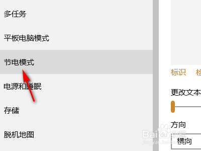 如何关闭华硕笔记本电脑省电模式？