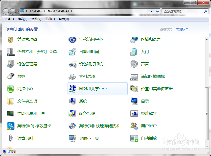 win7通过笔记本创建WIFI热点！