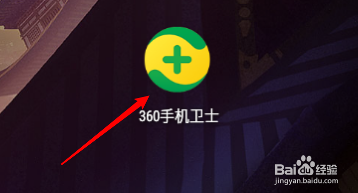 360手机卫士怎么设置重复来电可响铃提醒？