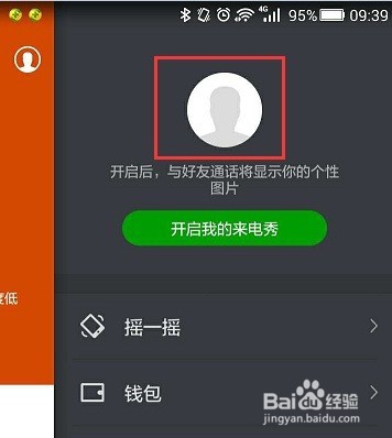 华为手机怎样恢复旧手机通讯录