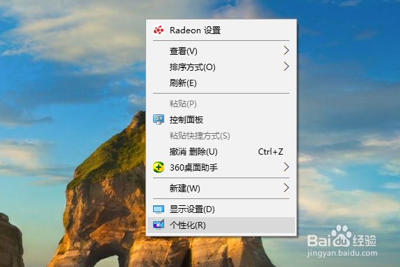 #WIN10系统#-桌面“我的电脑”图标不见了怎么办