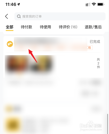美团怎么给骑手小费