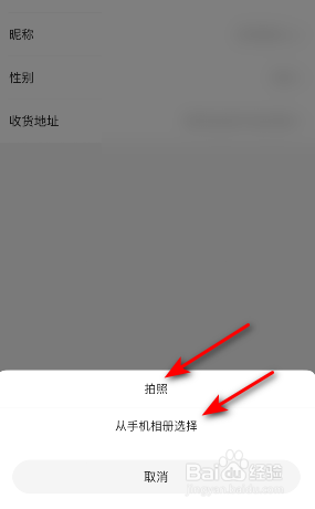 咪咕阅读头像怎么更换