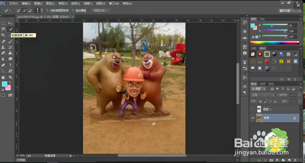 ps给图片换背景颜色