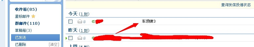 如何撤回已发送的QQ邮件