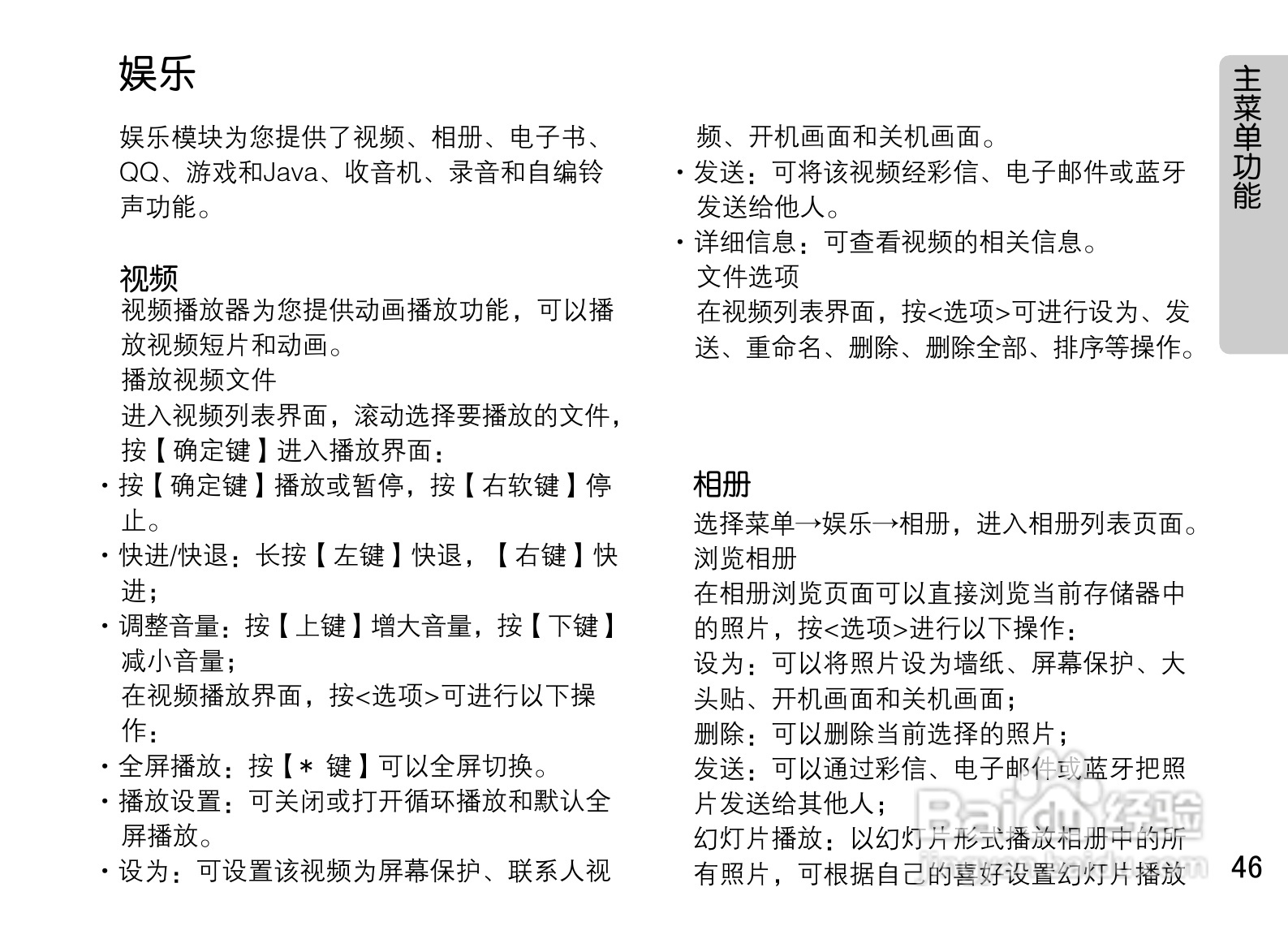 OPPO A115手机使用说明书:[5]