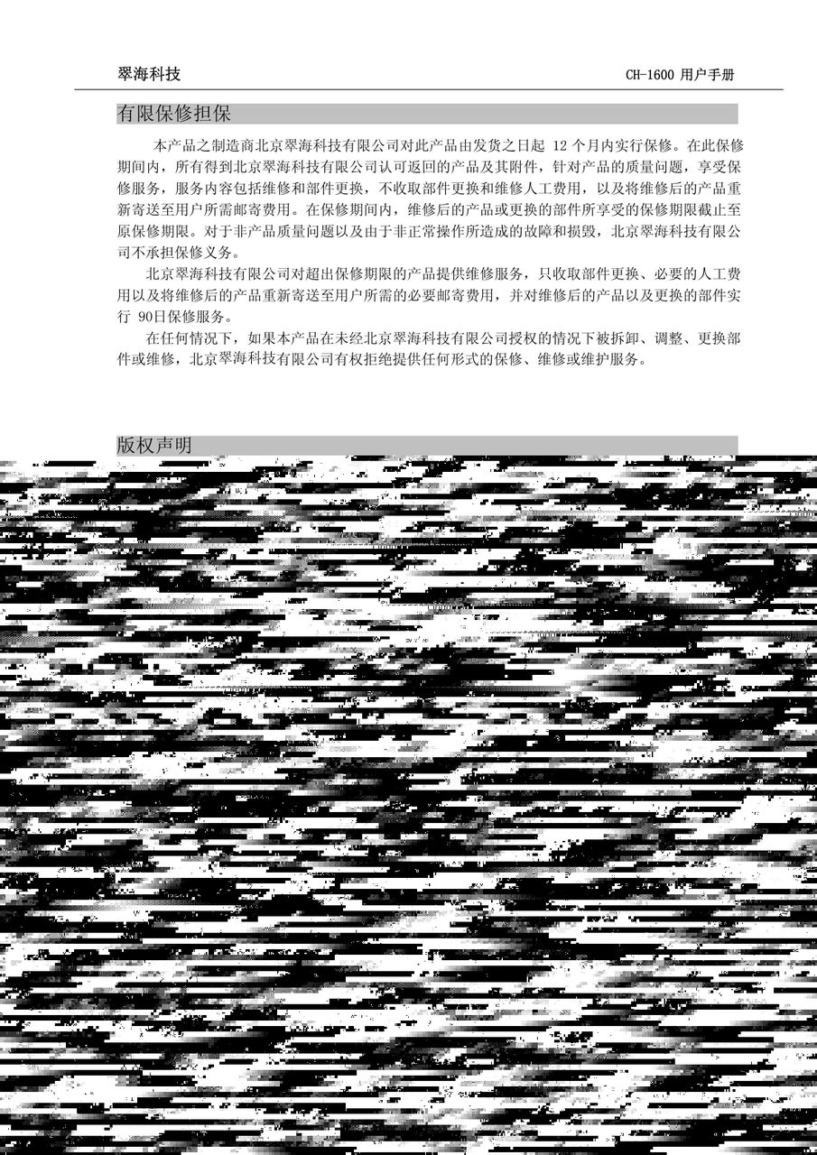 CIT-3000SM能量色散X荧光分析仪使用手册:[3]