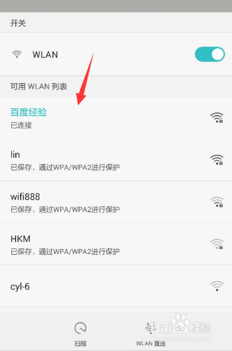 如何通过金山毒霸建立一个免费WiFi