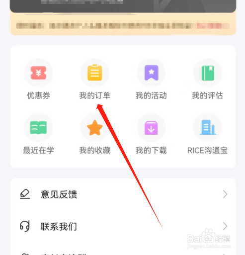 安卓版大米和小米如何查看服务订单