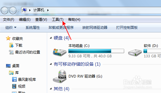 win7文件夹选项在哪里