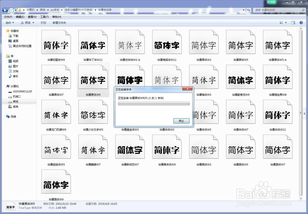 photoshop怎么安装字体？PS如何添加字体？