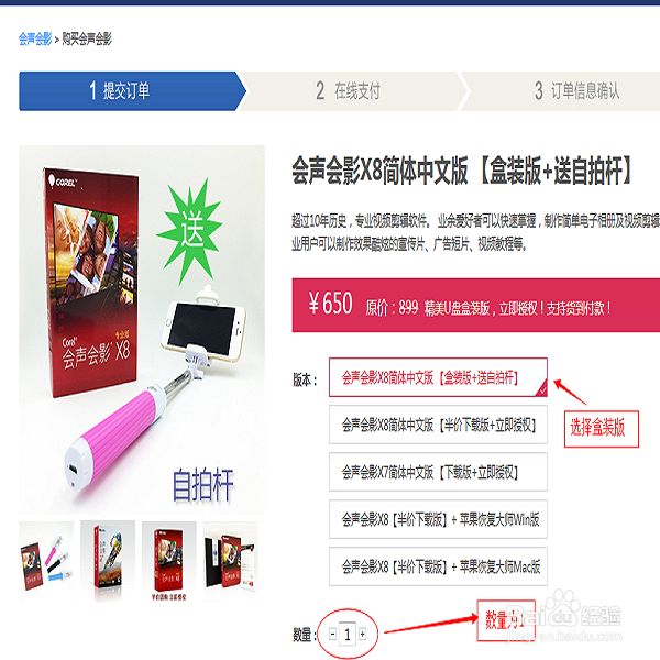会声会影安装序列号