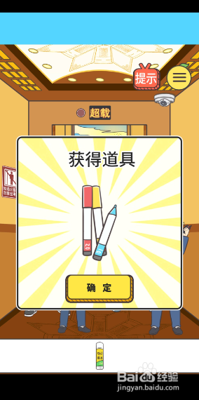 我与兄贵下电梯的二三事11-12关攻略