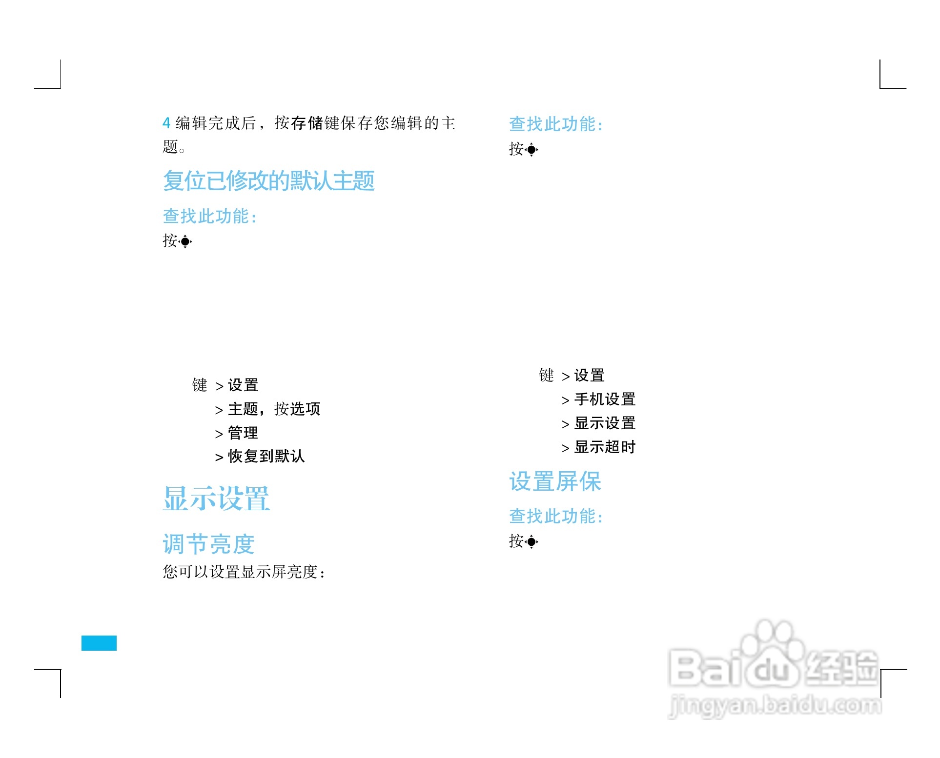 摩托罗拉ZN5手机使用说明书:[3]