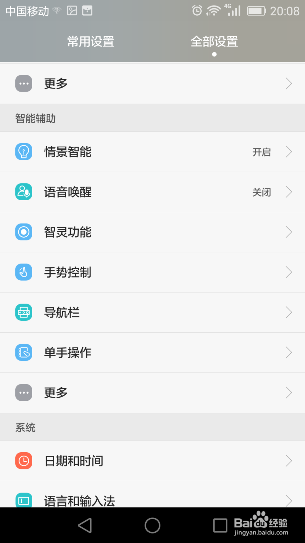 华为手机如何进行屏幕录制