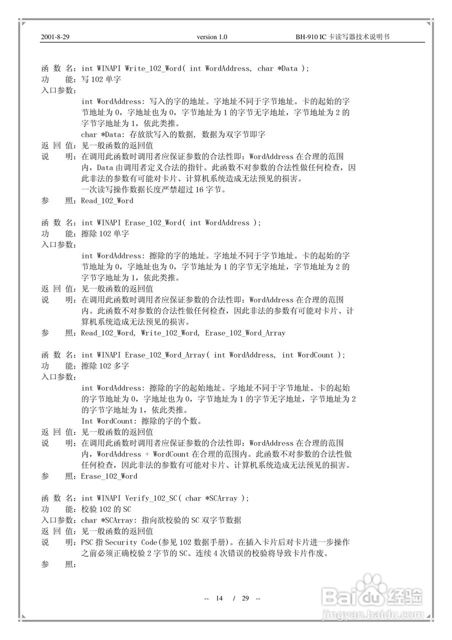 MC-900通用IC卡读写器说明书:[2]