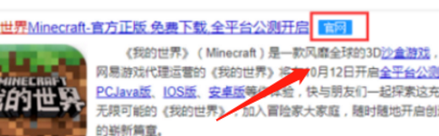 我的世界电脑版怎么下载
