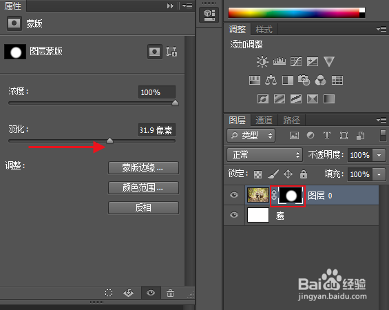 如何在Photoshop 中使用图层蒙版羽化圆形图片