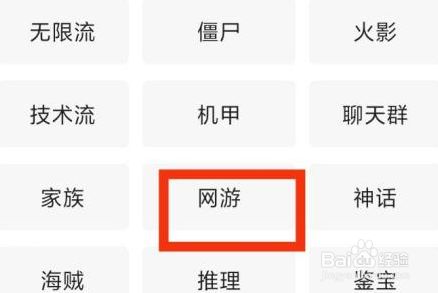 七猫免费小说怎么查看网游小说