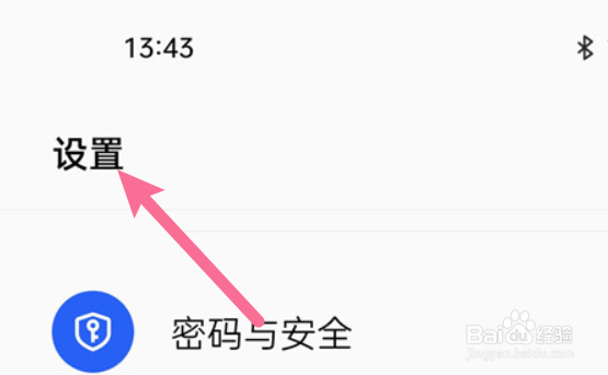 怎样设置oppoa58显示密码
