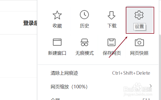 360浏览器启用导航推荐功能