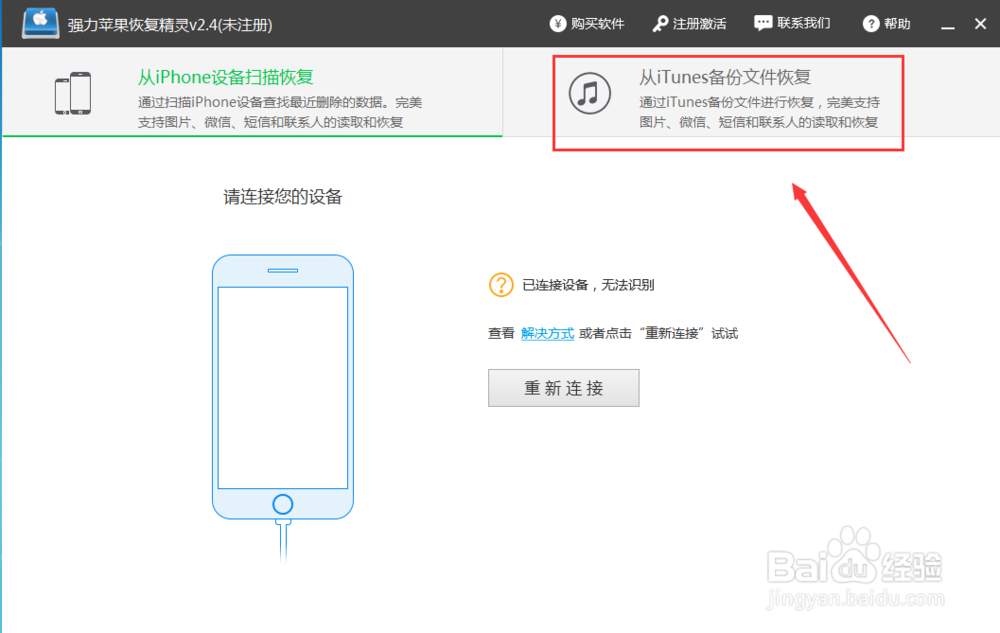 换了手机怎么导出微信聊天记录