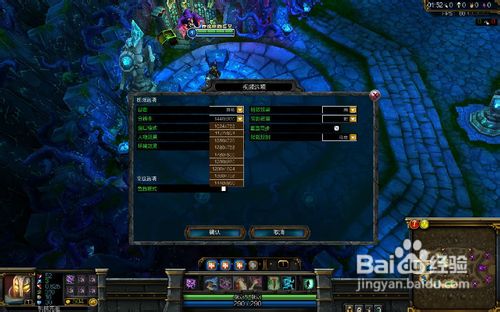 lol怎么设置画面