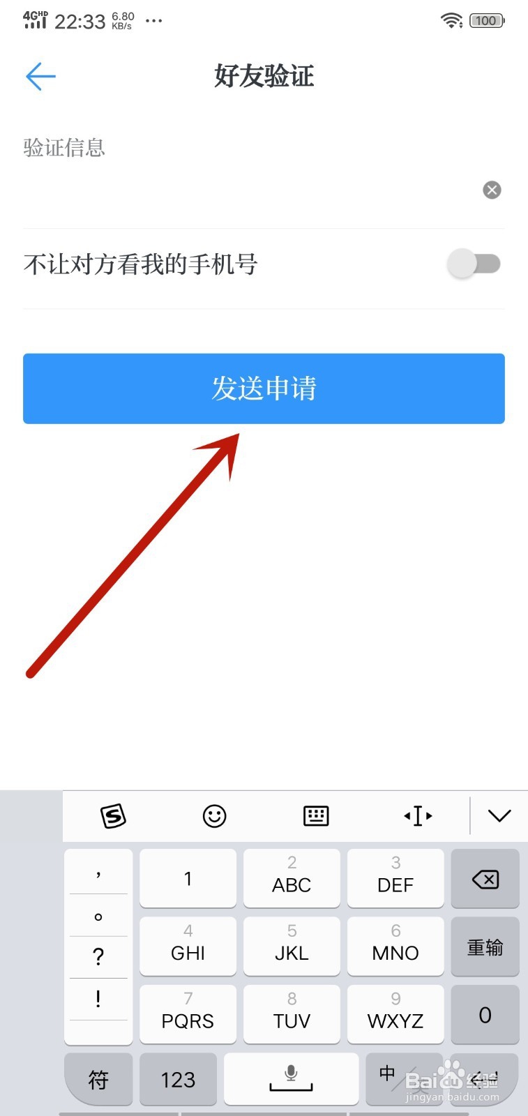 学习强国APP如何添加好友