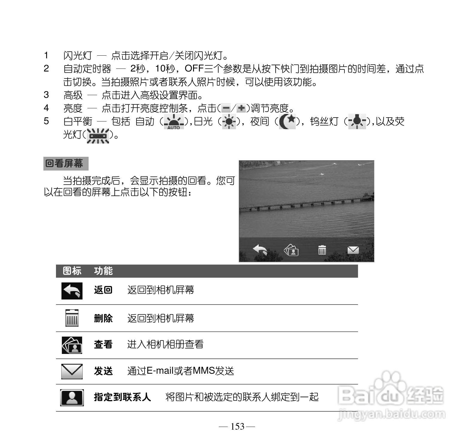 多普达Touch Pro T7278手机使用说明书:[17]