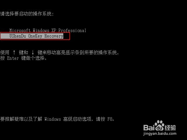 win7系统一键还原