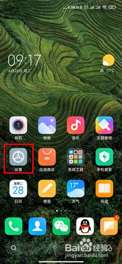 小米12万象息屏怎么设置