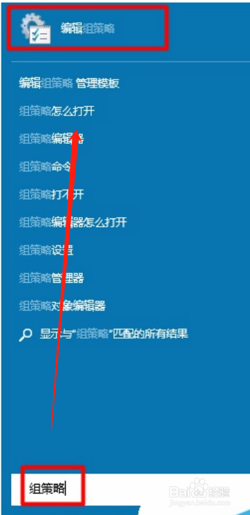Win10 1709本地组策略编辑器怎么打开