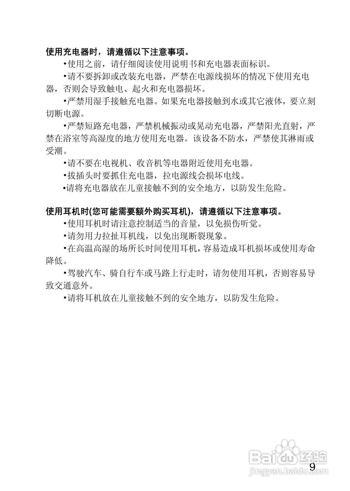 联想V700手机使用说明书:[1]