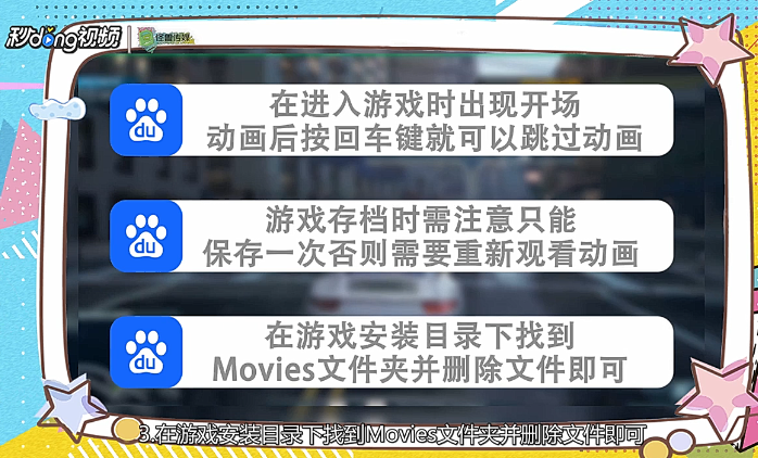 极品飞车17怎么跳过开场动画