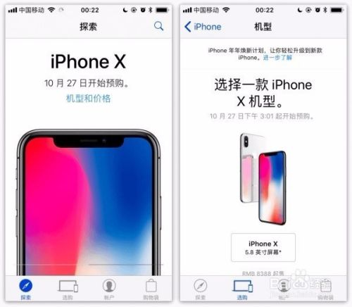 Iphone X 抢购攻略 百度经验