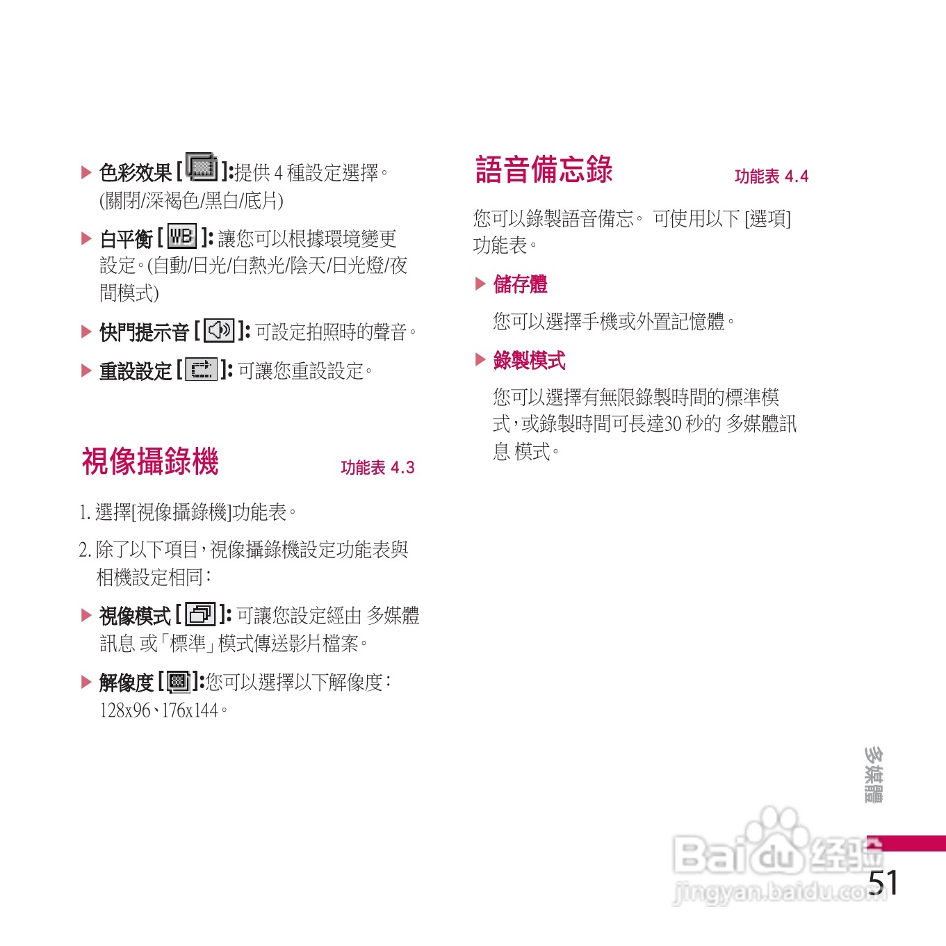 LG KE770手机使用说明书:[6]