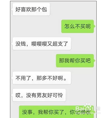 教你如何识别恋爱过程中事情或东西的真假关系