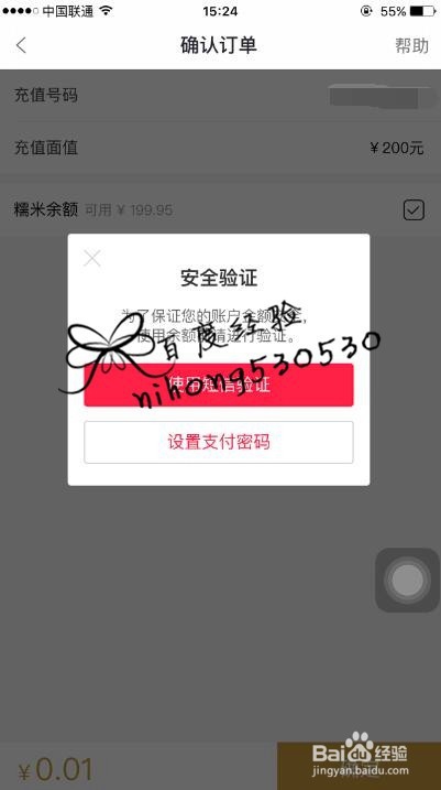 百度糯米卡怎么充值/消费
