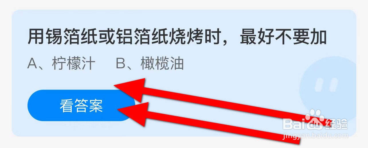 用锡箔纸或铝箔纸烧烤时，最好不要加什么？