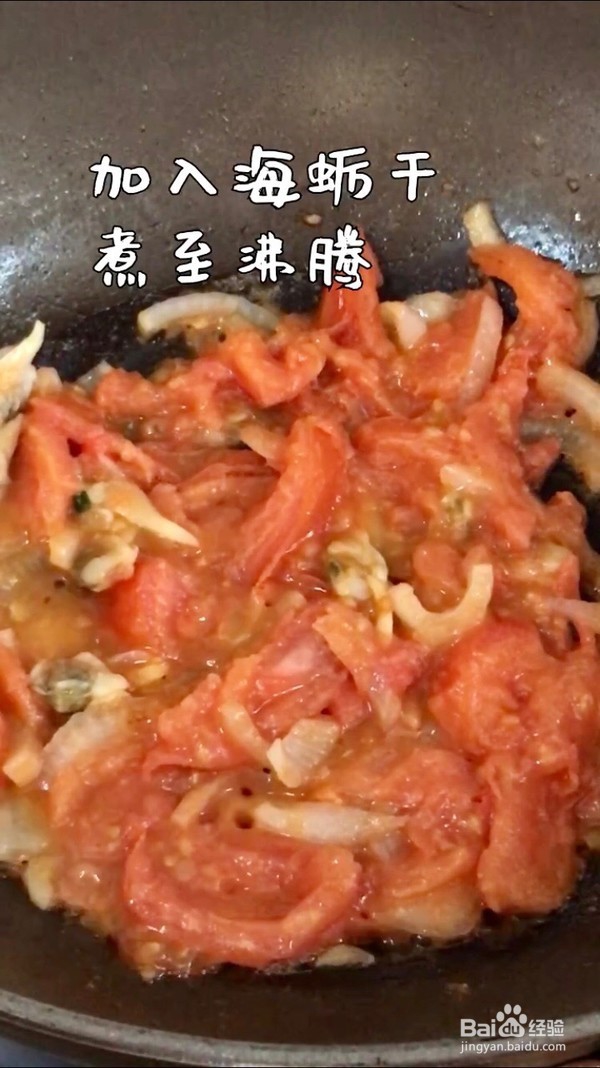 海蛎干番茄炒鸡蛋