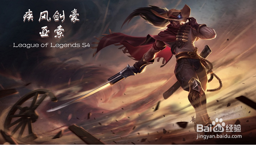 LOL 疾风剑豪中单对线小技巧