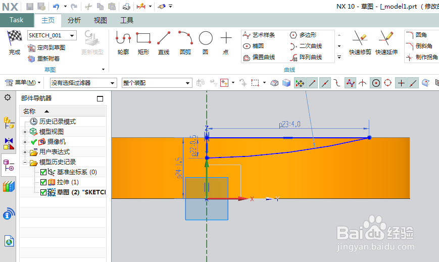UG如何创建两孔纽扣模型并渲染