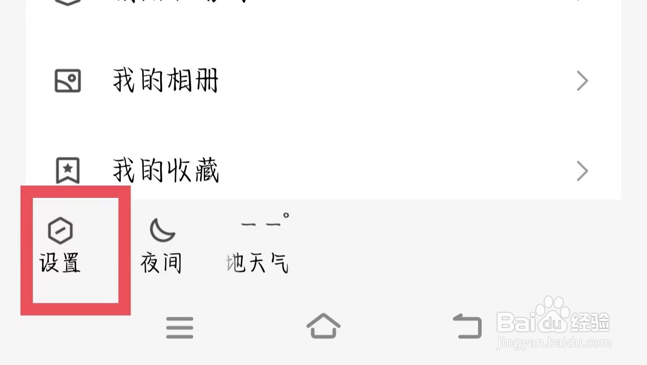 QQ如何更改头像双击动作？