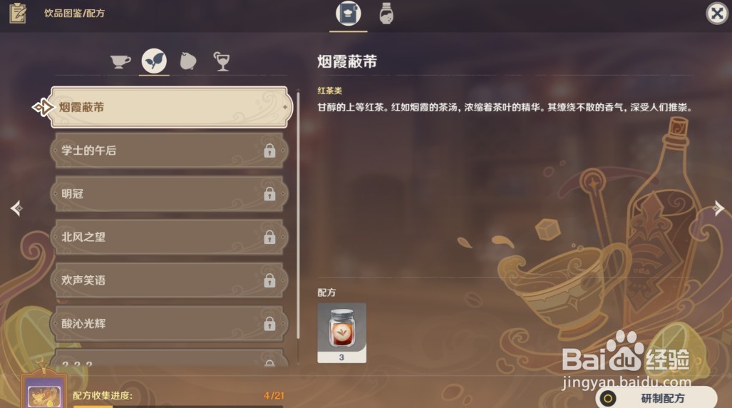 原神曲生酌微梦配方大全