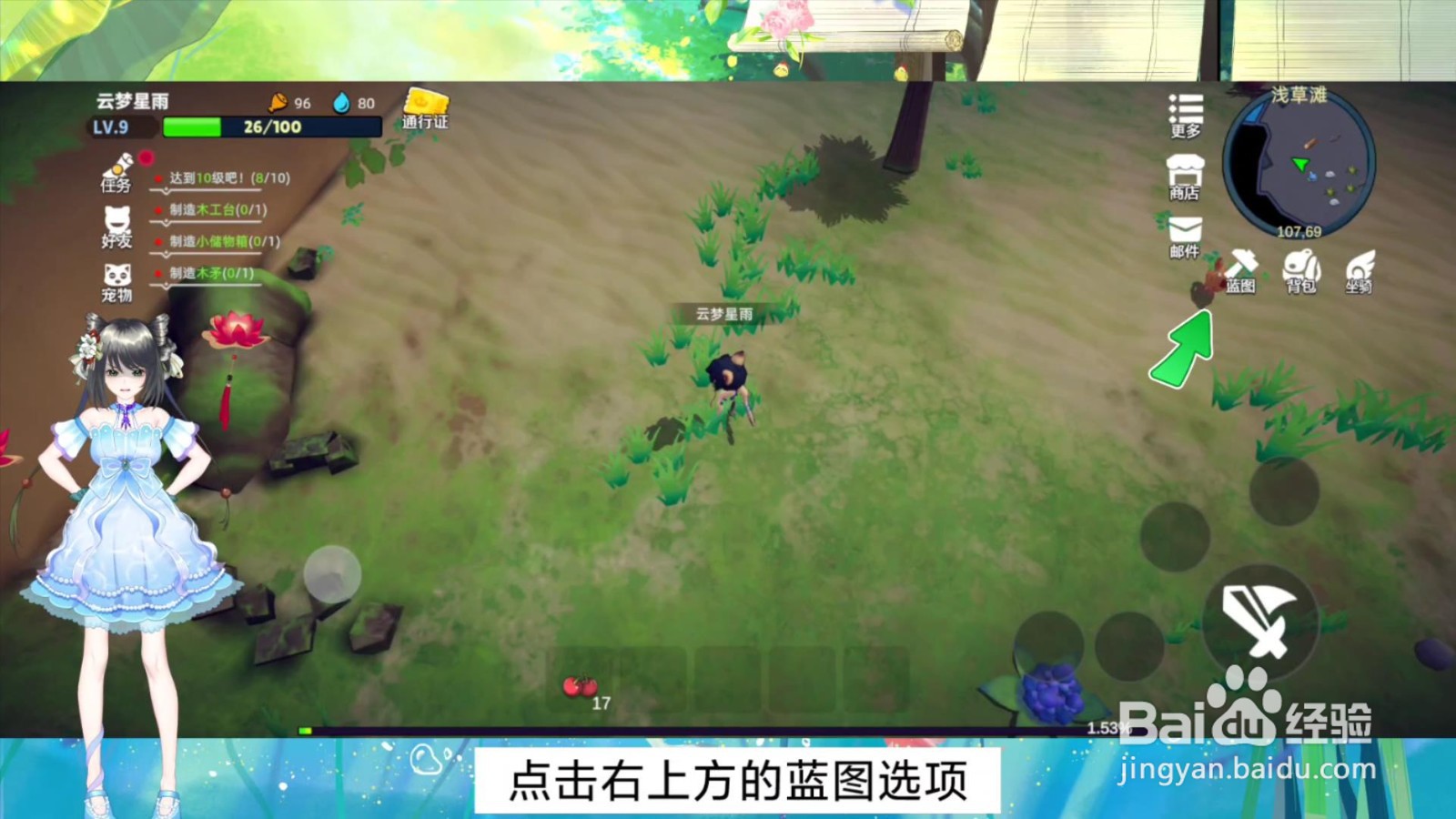 龙灵怎么制作木镐头
