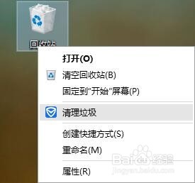 win10系统回收站怎么隐藏