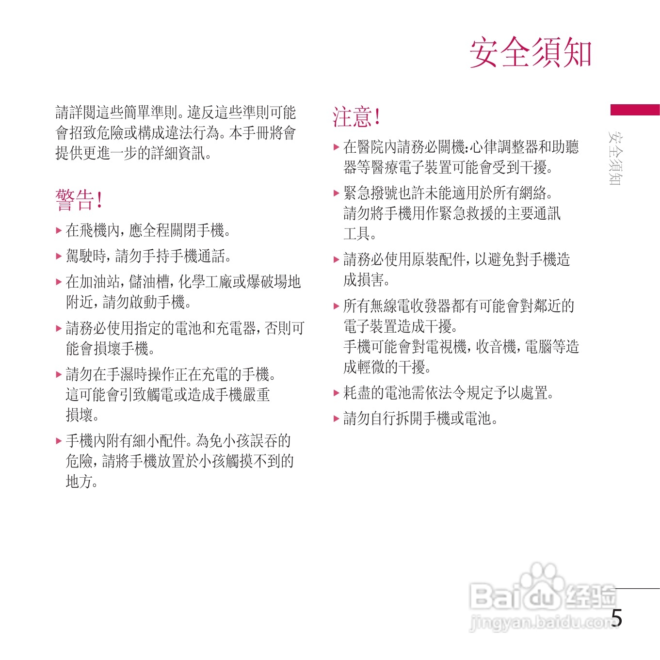 LG KE800手机使用说明书:[1]