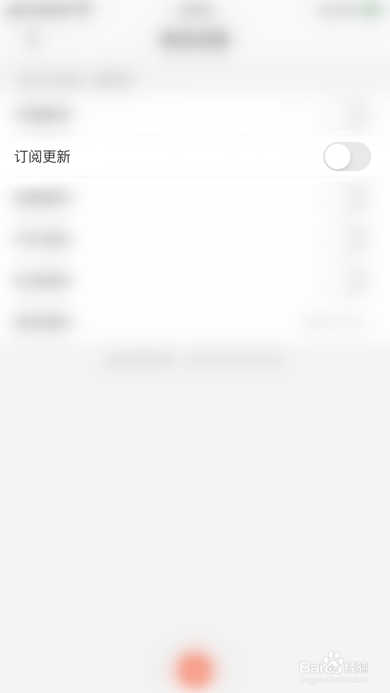 如何启用番茄畅听订阅更新