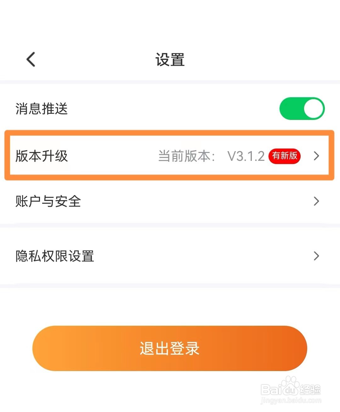 爱调研如何版本升级?